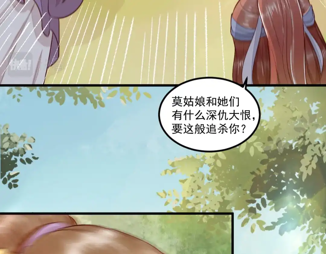 《杀手王妃不好惹》102-斩草除根 第81页