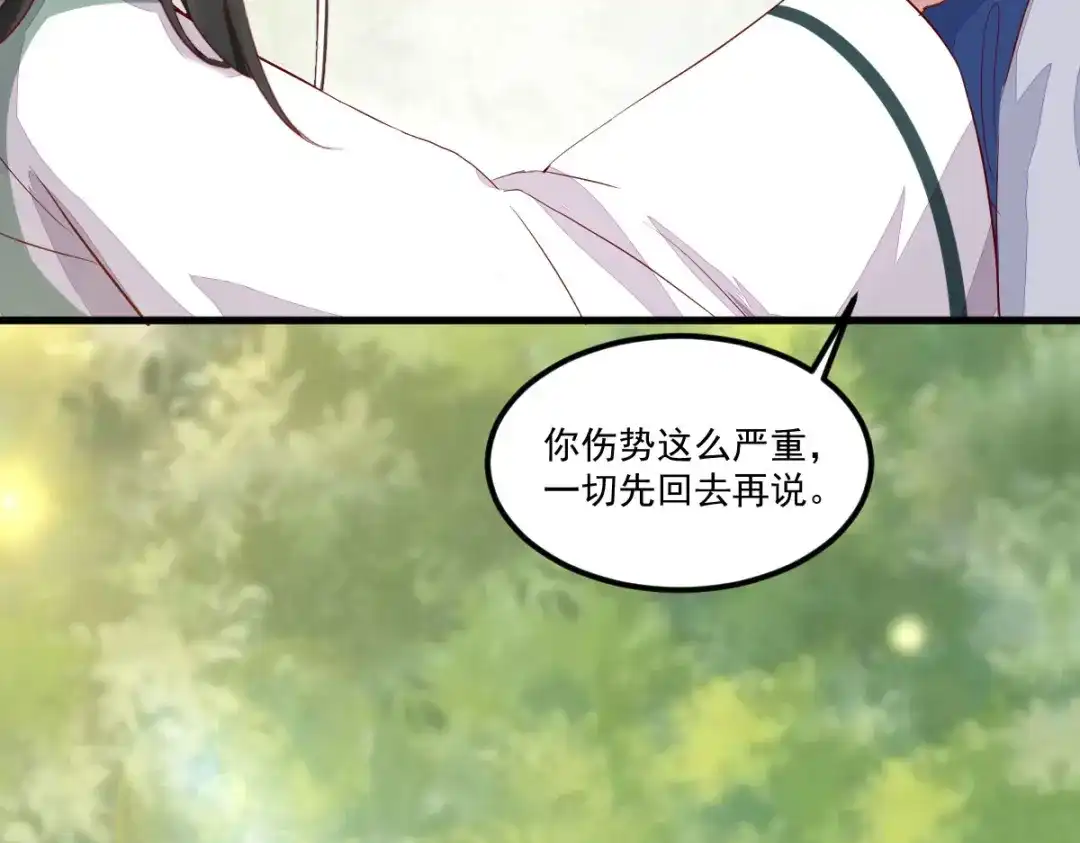《杀手王妃不好惹》102-斩草除根 第21页