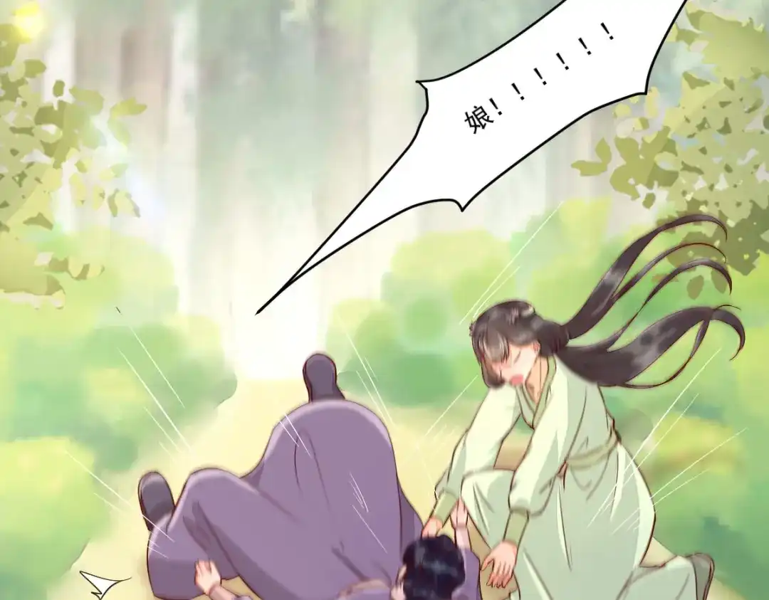 《杀手王妃不好惹》102-斩草除根 第106页