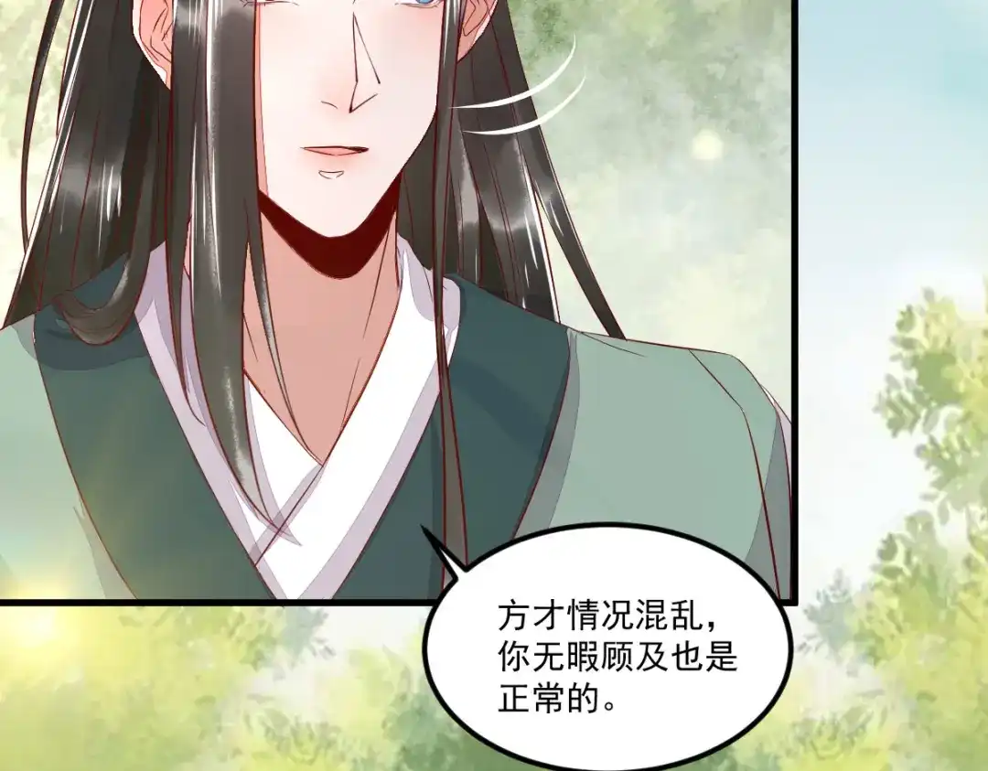 《杀手王妃不好惹》102-斩草除根 第27页