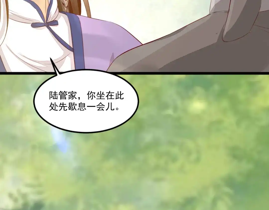 《杀手王妃不好惹》102-斩草除根 第39页