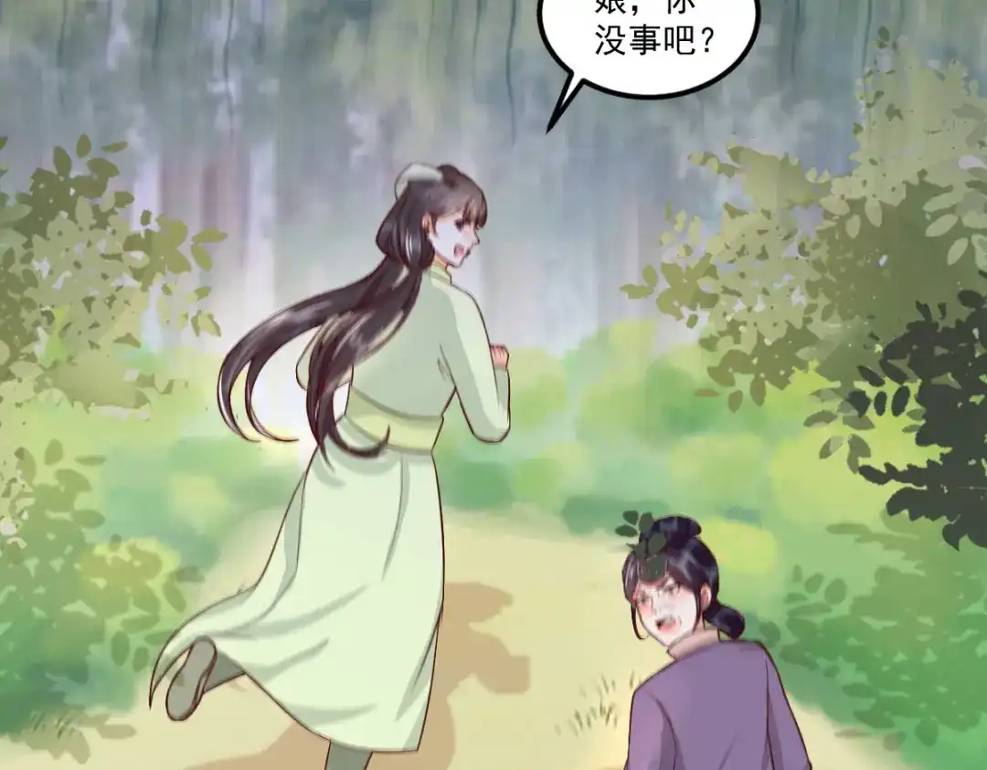 《杀手王妃不好惹》102-斩草除根 第97页