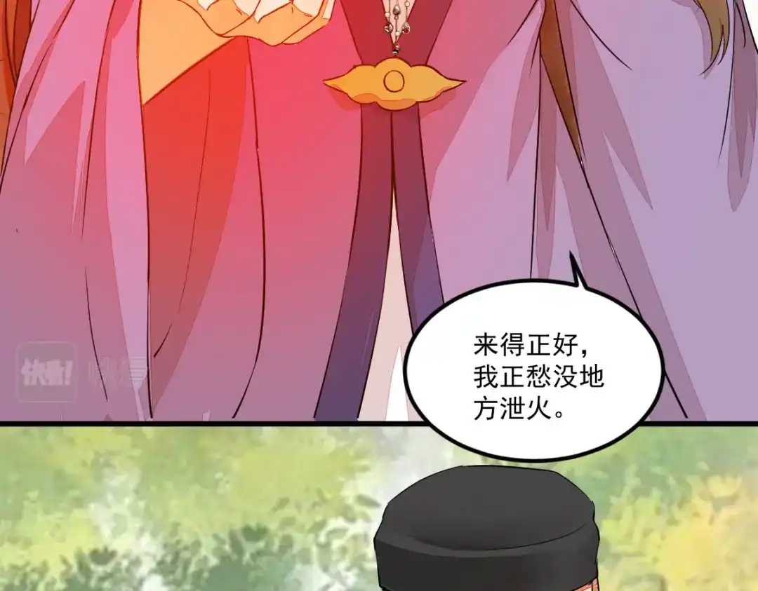 《杀手王妃不好惹》102-斩草除根 第48页