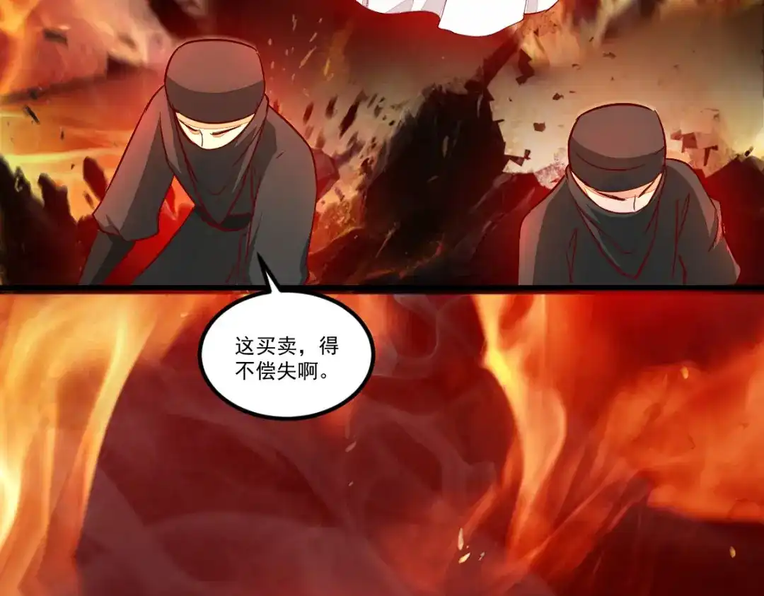 《杀手王妃不好惹》102-斩草除根 第60页