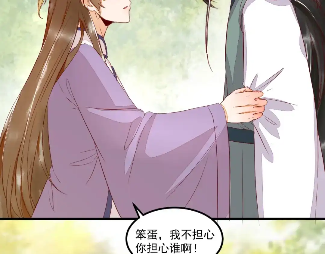 《杀手王妃不好惹》102-斩草除根 第9页