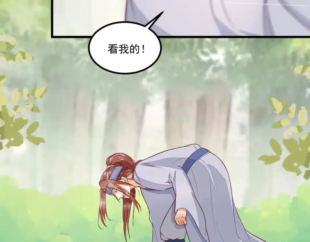 《杀手王妃不好惹》102-斩草除根 第87页