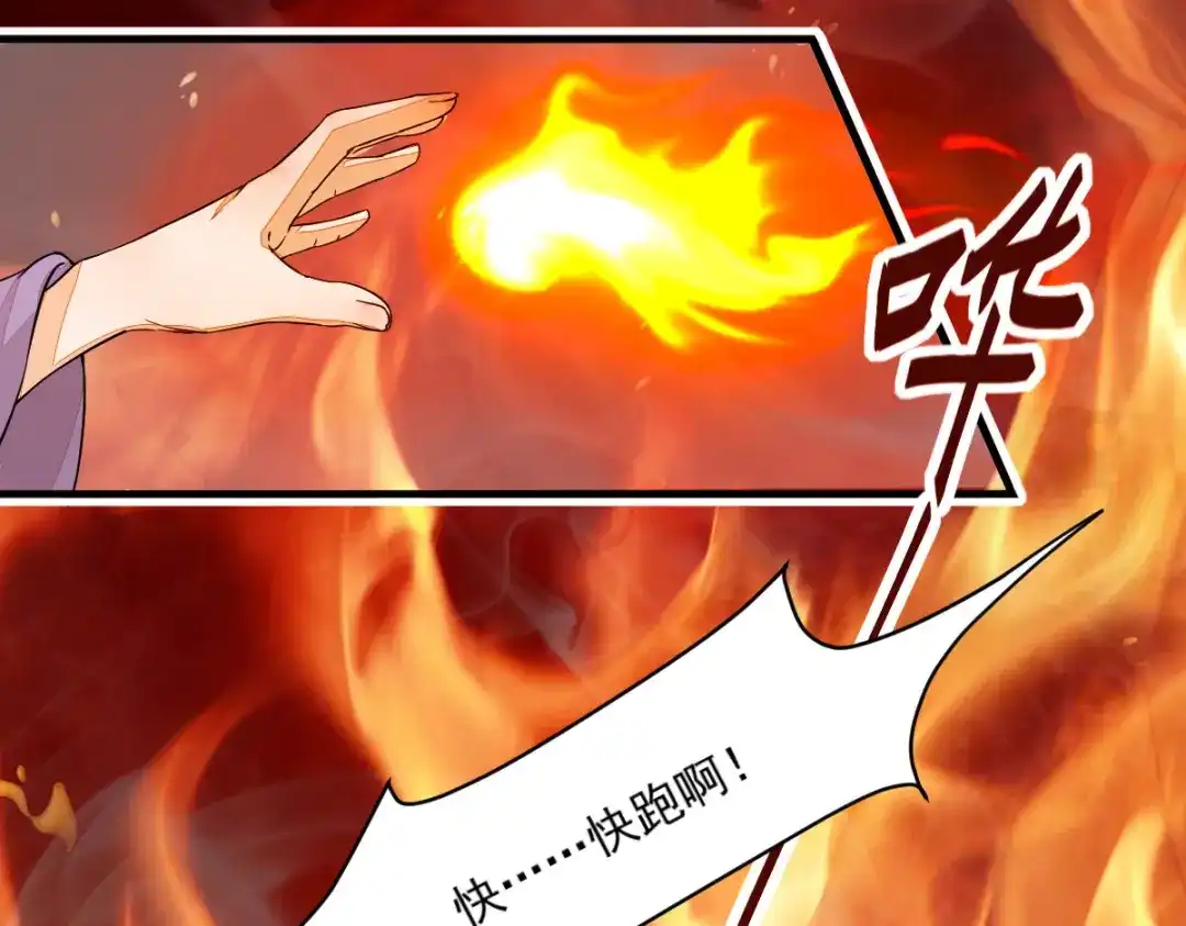 《杀手王妃不好惹》102-斩草除根 第52页