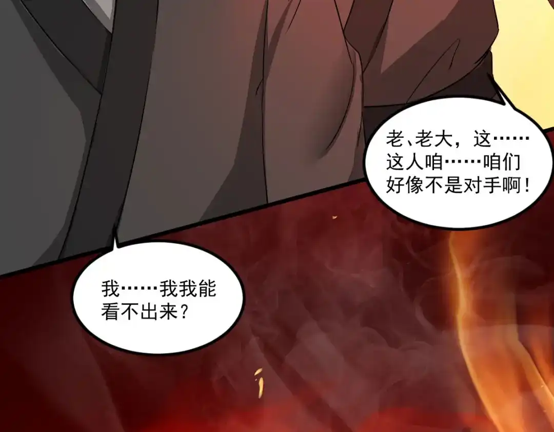 《杀手王妃不好惹》102-斩草除根 第51页