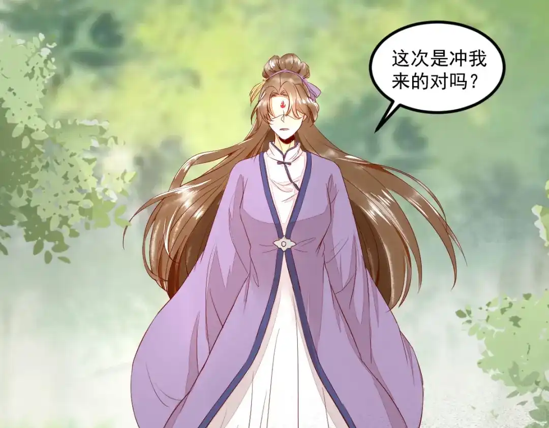 《杀手王妃不好惹》102-斩草除根 第40页