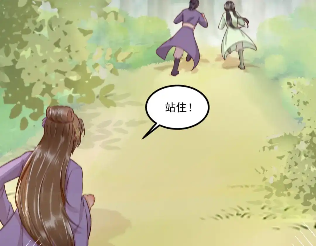 《杀手王妃不好惹》102-斩草除根 第79页