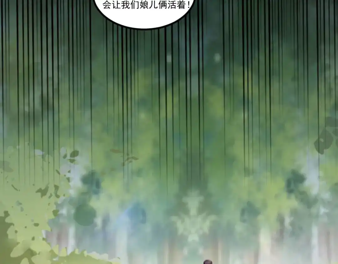 《杀手王妃不好惹》102-斩草除根 第78页