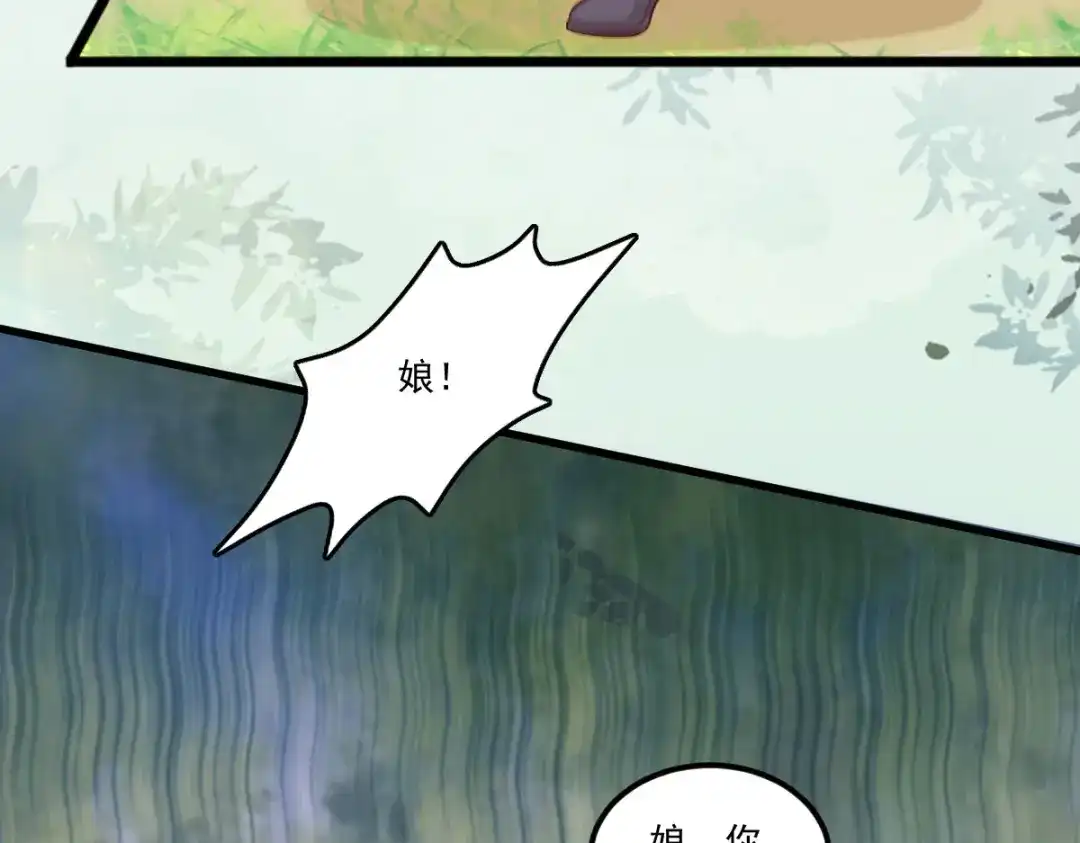 《杀手王妃不好惹》102-斩草除根 第96页