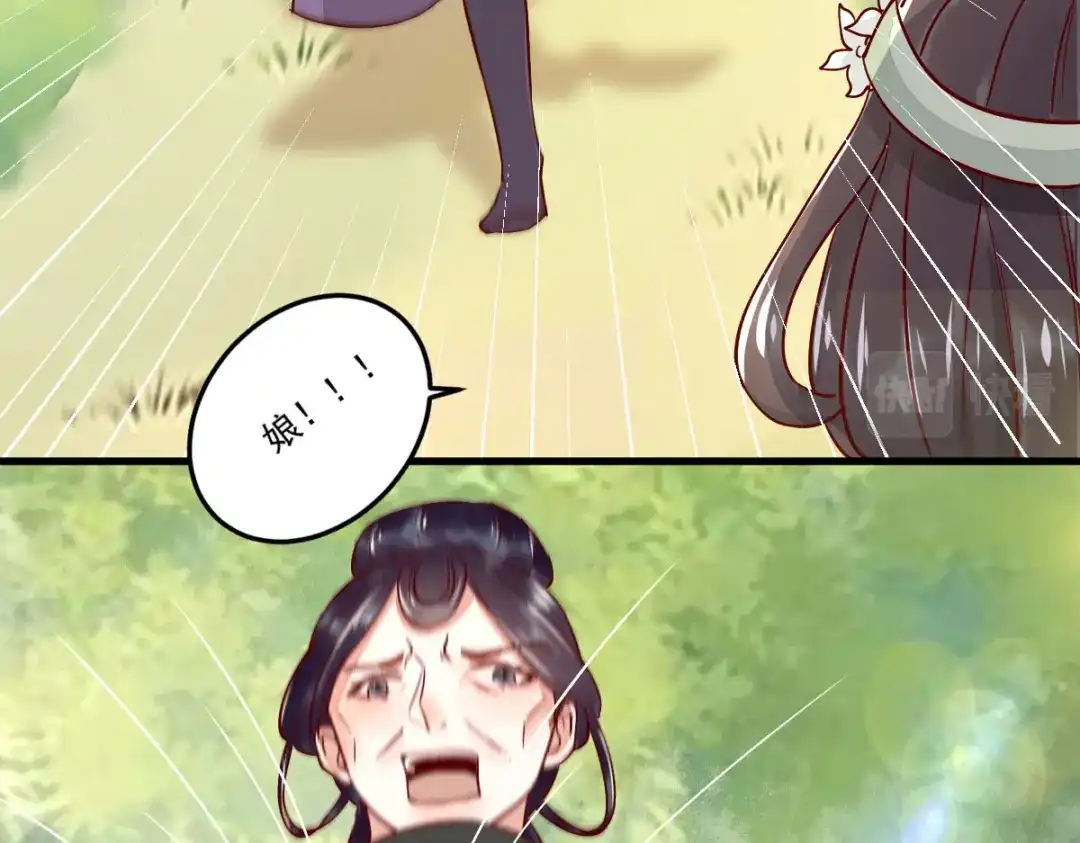《杀手王妃不好惹》102-斩草除根 第103页
