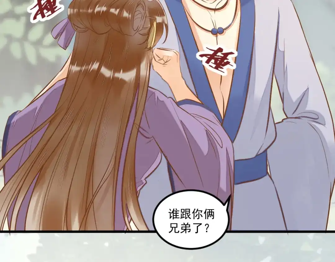 《杀手王妃不好惹》103-莫璃下线 第70页
