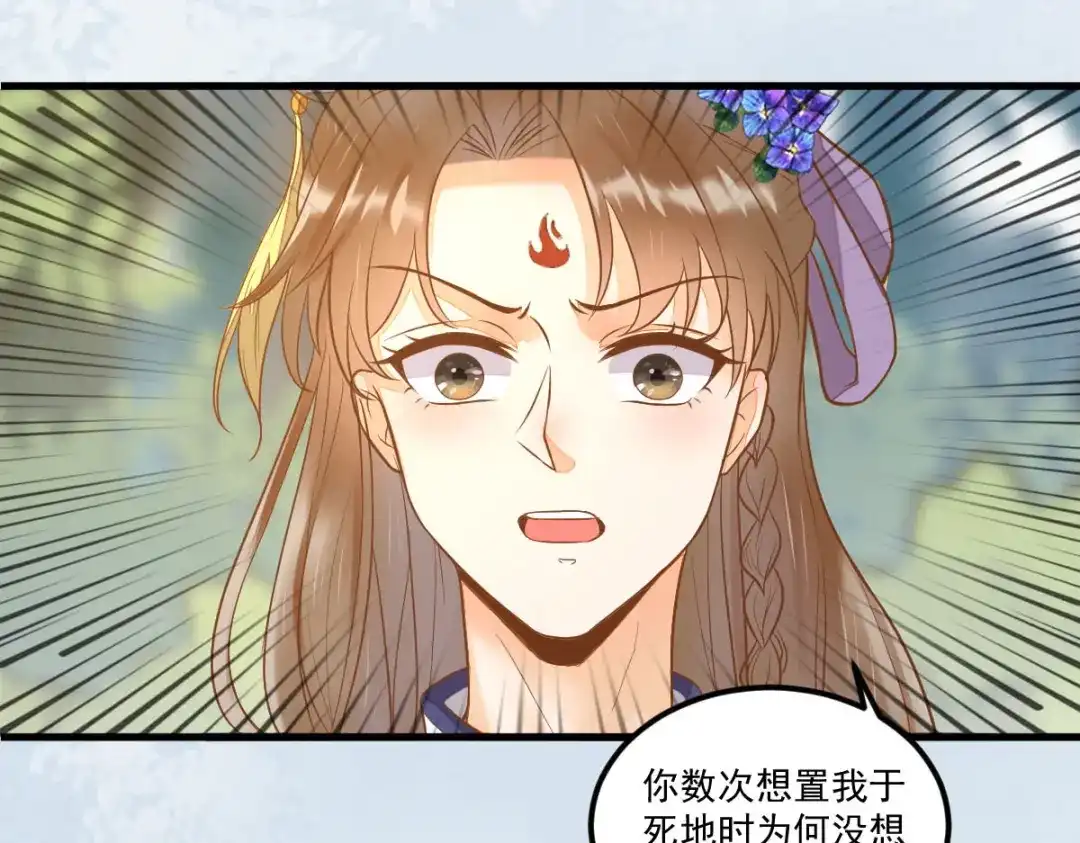 《杀手王妃不好惹》103-莫璃下线 第40页
