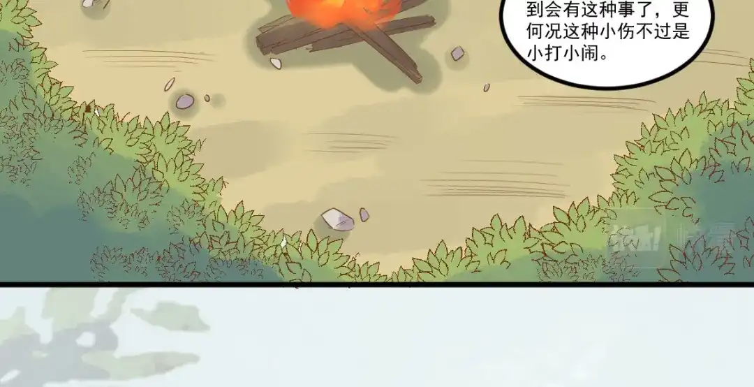 《杀手王妃不好惹》103-莫璃下线 第81页