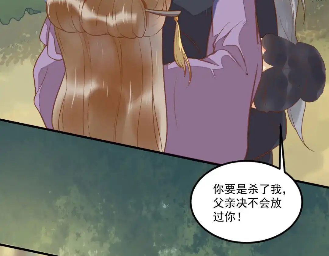 《杀手王妃不好惹》103-莫璃下线 第9页