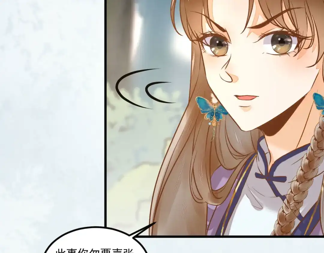 《杀手王妃不好惹》103-莫璃下线 第58页