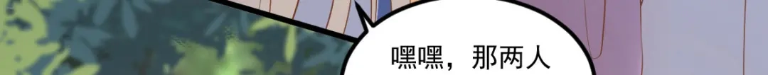 《杀手王妃不好惹》103-莫璃下线 第105页