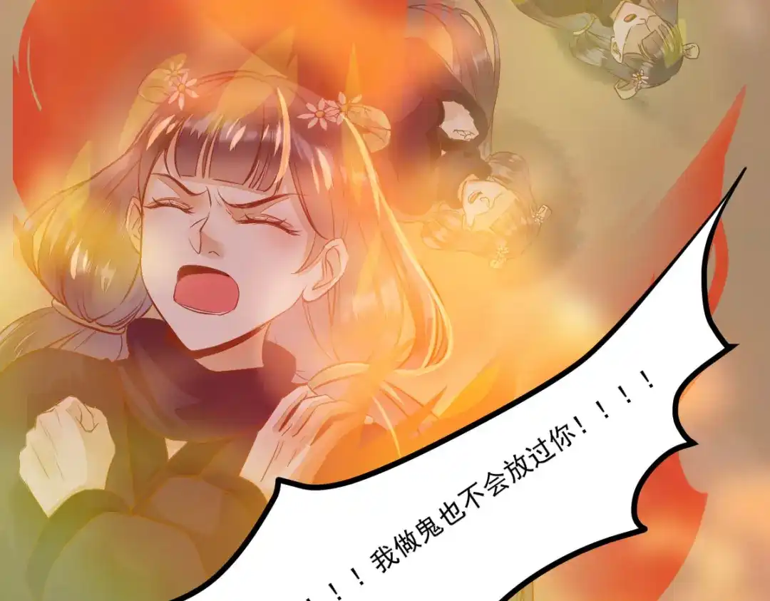 《杀手王妃不好惹》103-莫璃下线 第52页