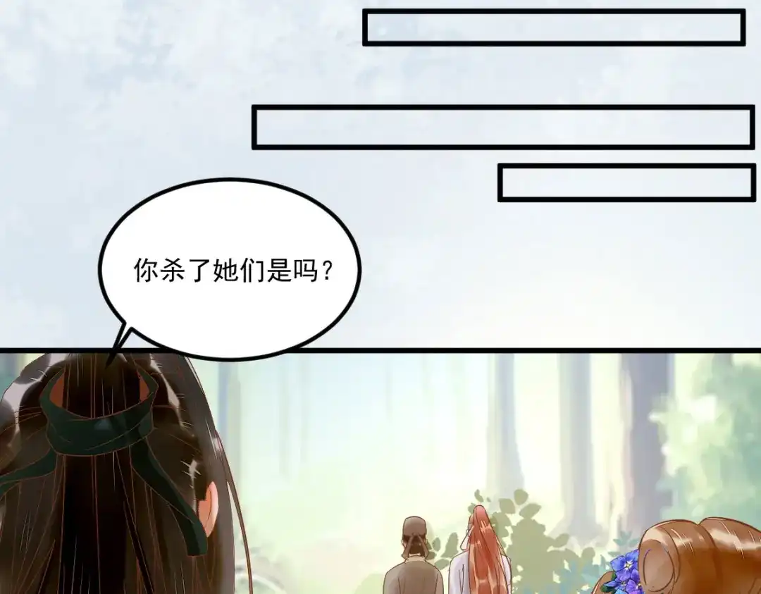 《杀手王妃不好惹》103-莫璃下线 第110页