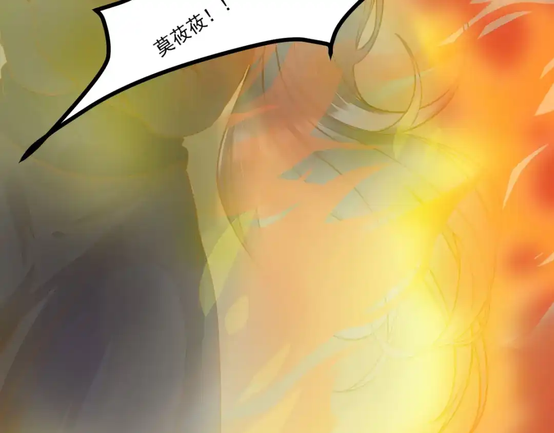 《杀手王妃不好惹》103-莫璃下线 第53页