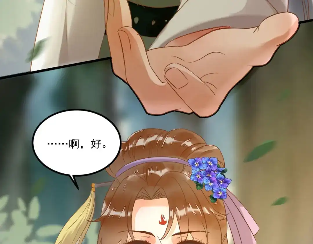 《杀手王妃不好惹》103-莫璃下线 第121页
