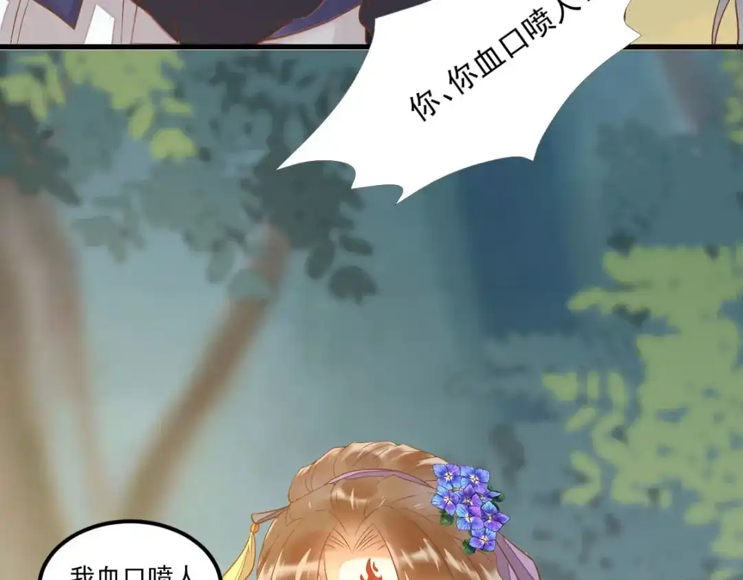 《杀手王妃不好惹》103-莫璃下线 第21页