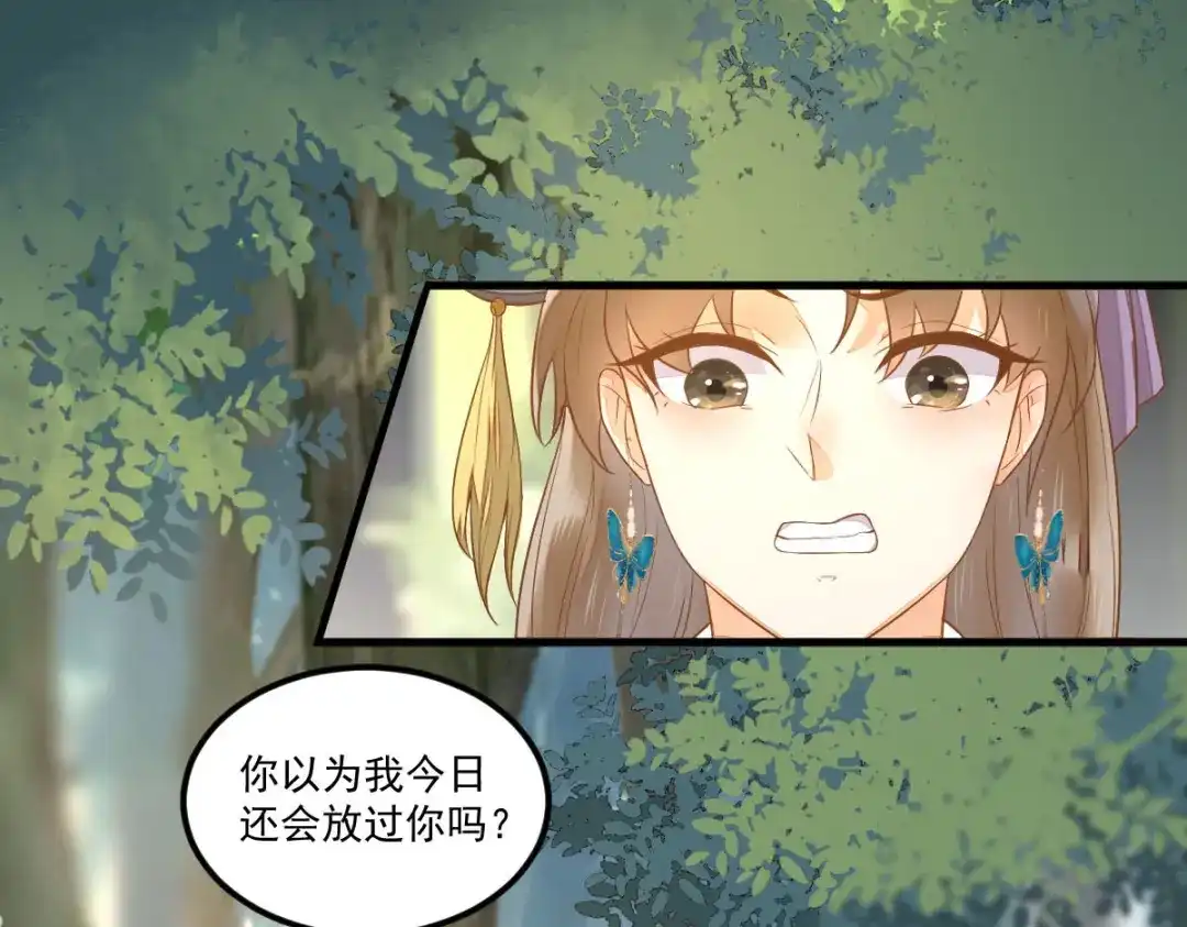 《杀手王妃不好惹》103-莫璃下线 第6页