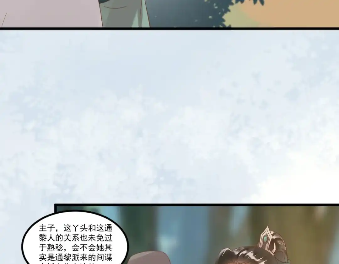 《杀手王妃不好惹》103-莫璃下线 第94页
