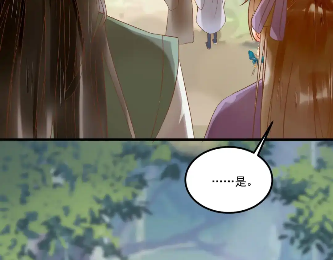 《杀手王妃不好惹》103-莫璃下线 第112页