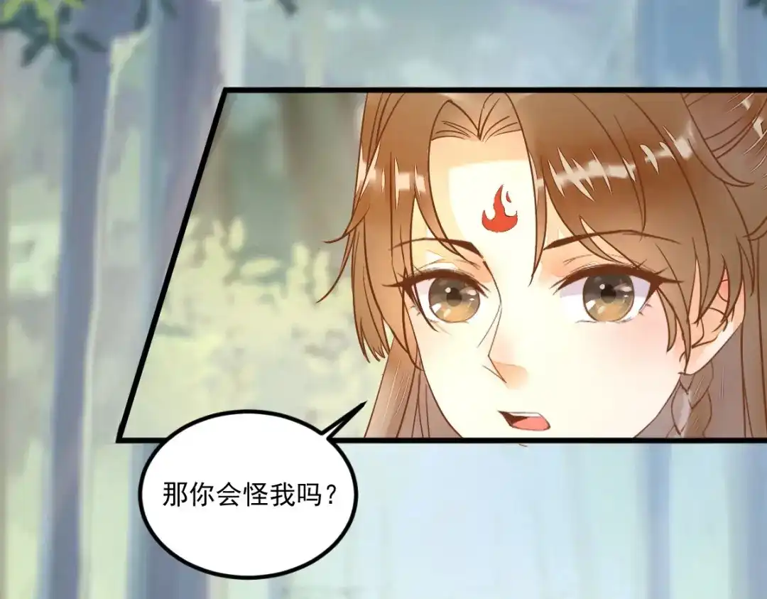 《杀手王妃不好惹》103-莫璃下线 第113页