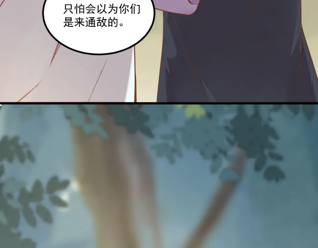 《杀手王妃不好惹》103-莫璃下线 第16页
