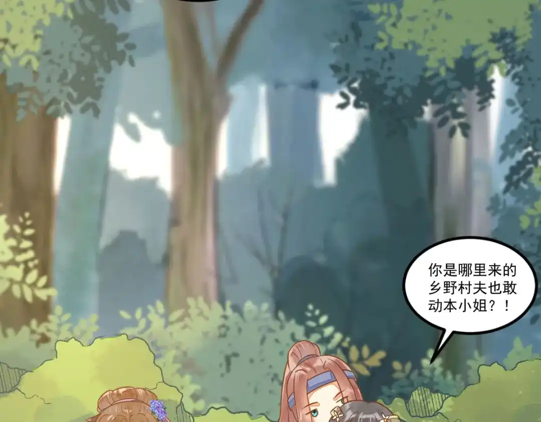《杀手王妃不好惹》103-莫璃下线 第28页