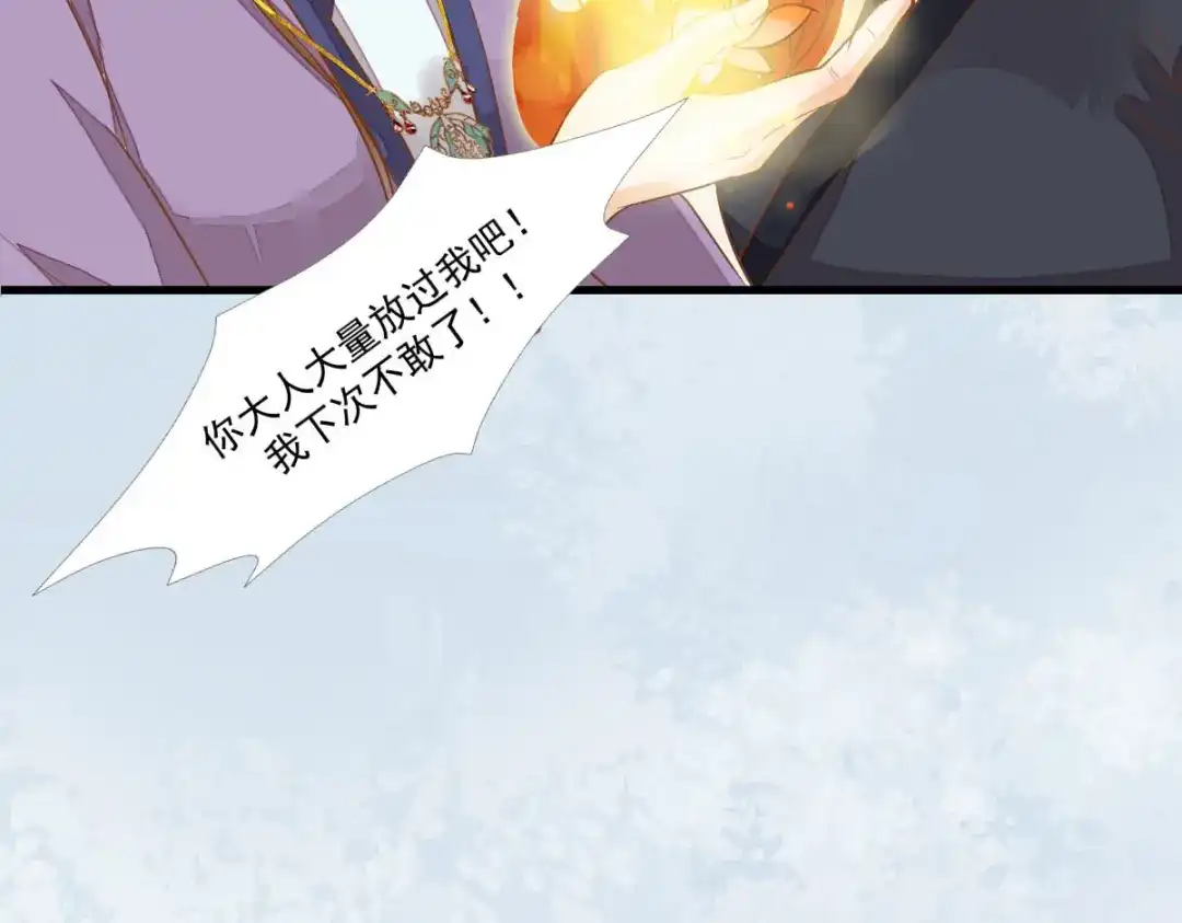 《杀手王妃不好惹》103-莫璃下线 第39页