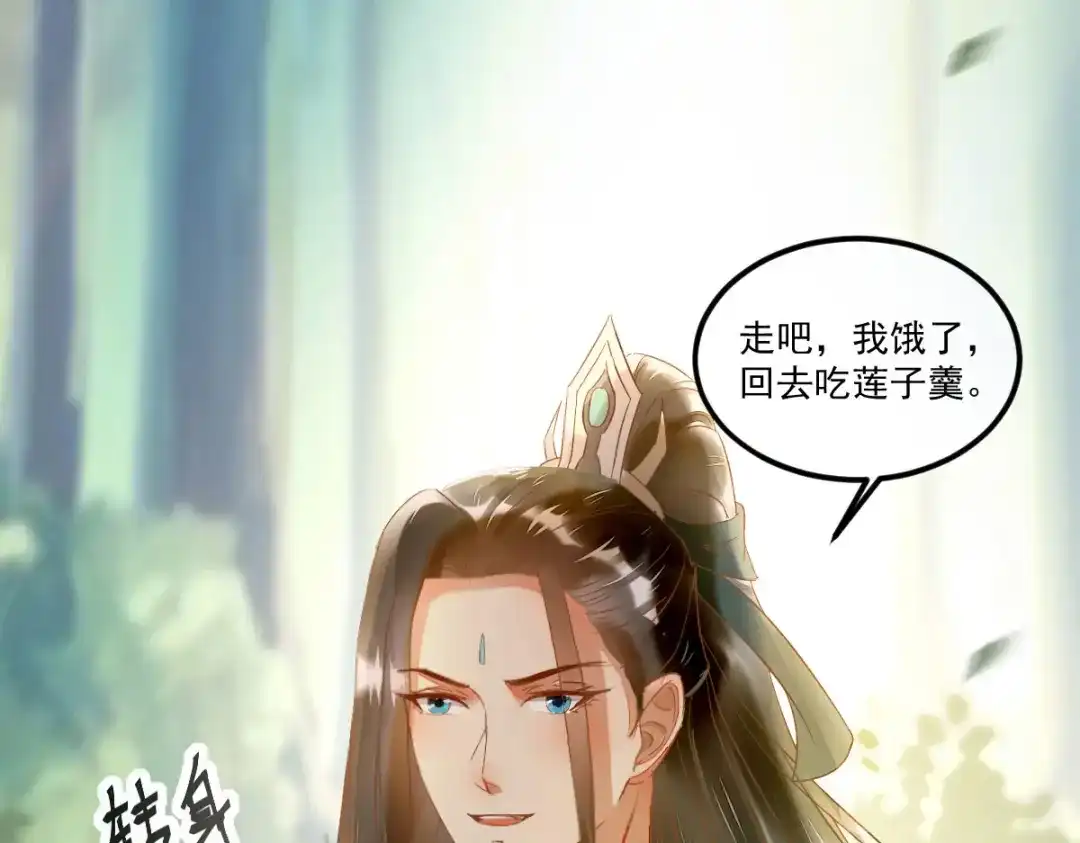《杀手王妃不好惹》103-莫璃下线 第118页