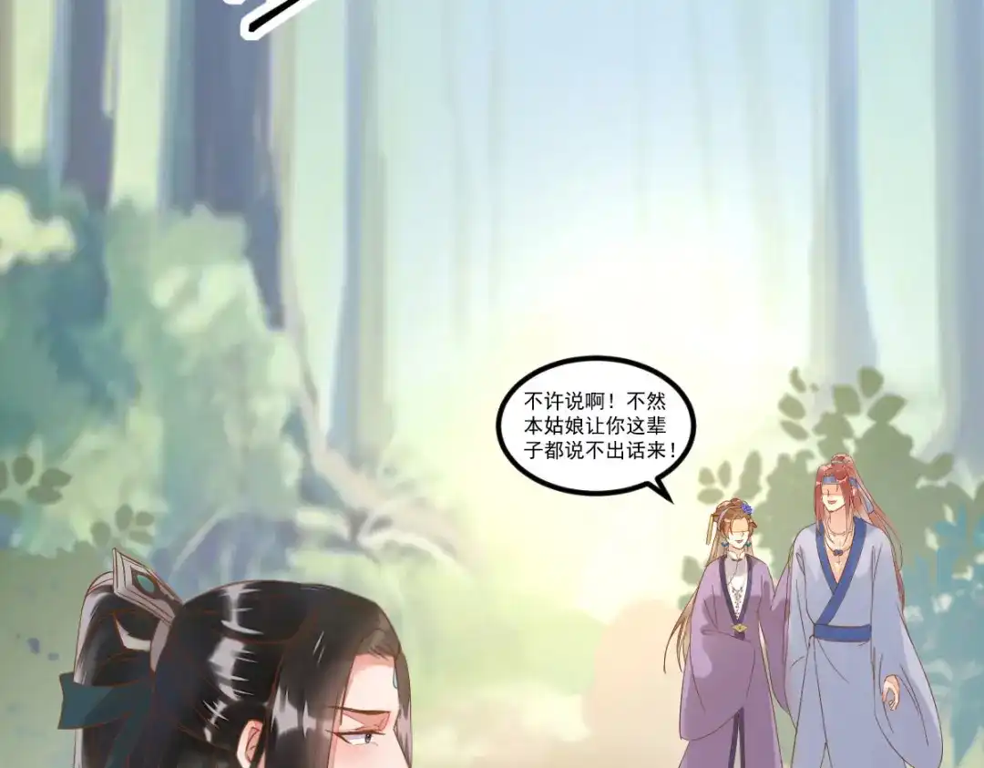 《杀手王妃不好惹》103-莫璃下线 第91页