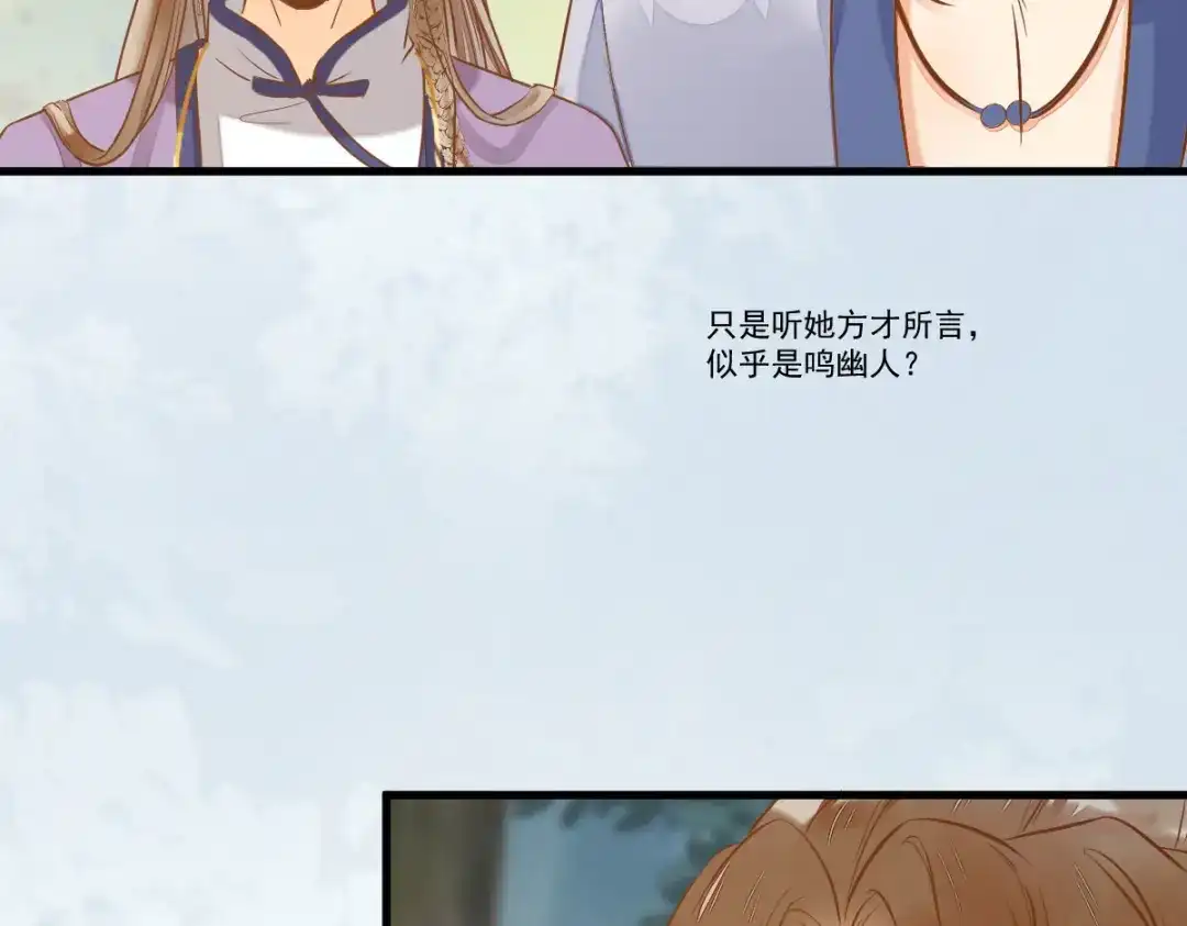 《杀手王妃不好惹》103-莫璃下线 第56页