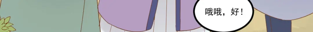 《杀手王妃不好惹》103-莫璃下线 第108页