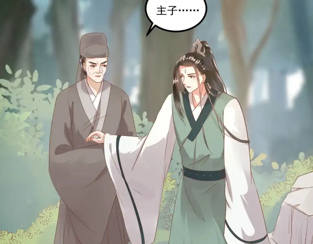 《杀手王妃不好惹》103-莫璃下线 第86页