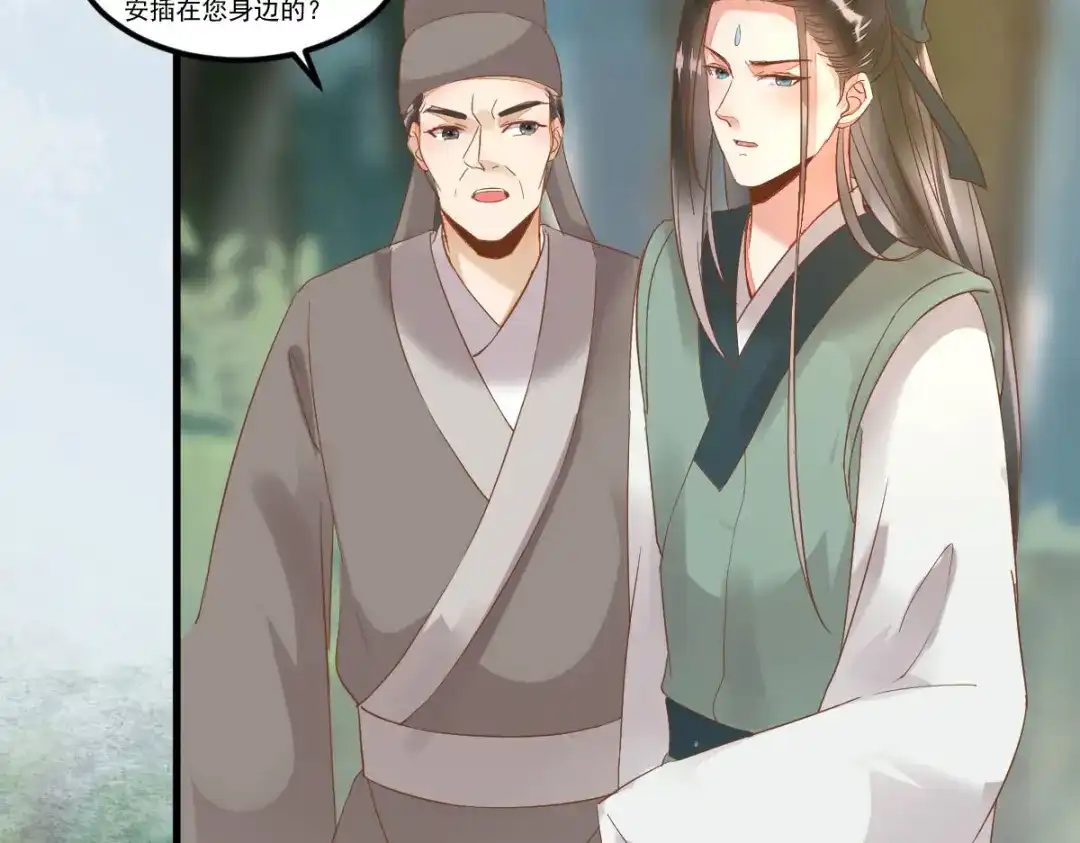 《杀手王妃不好惹》103-莫璃下线 第95页