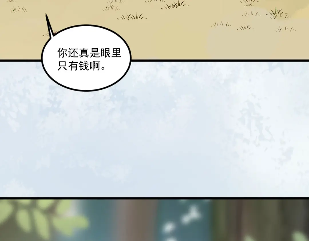 《杀手王妃不好惹》103-莫璃下线 第31页