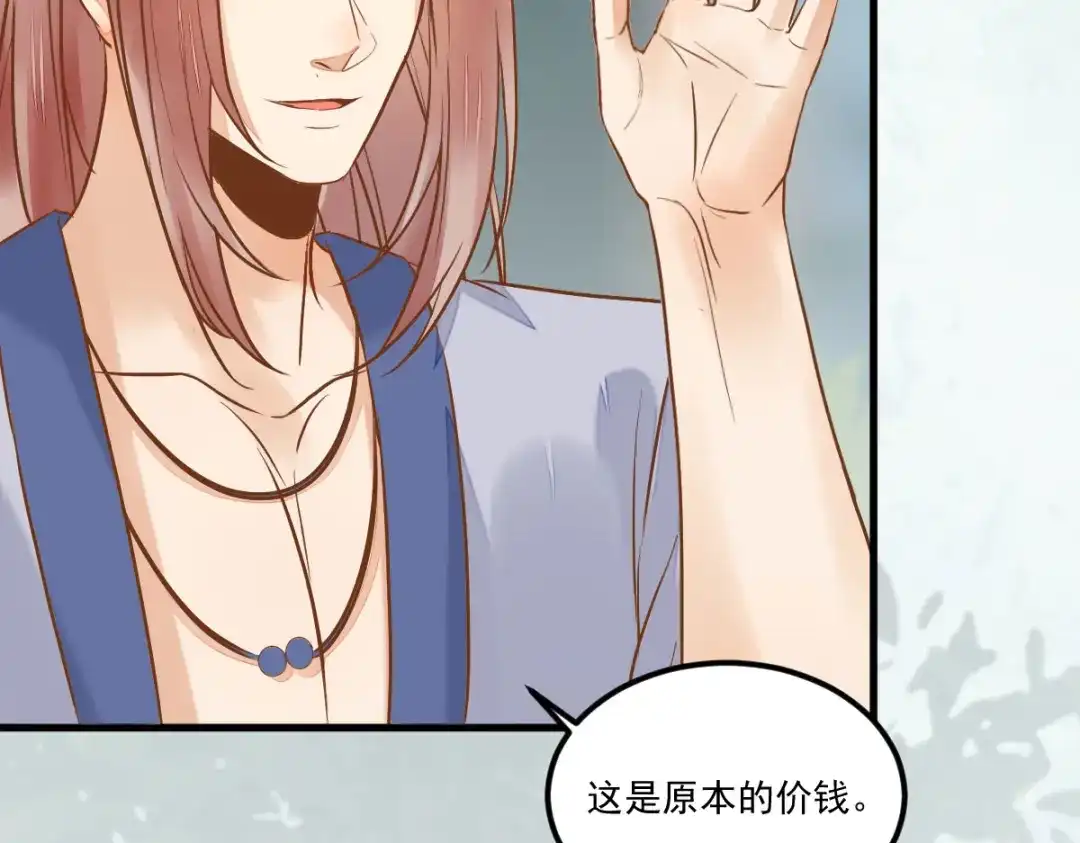 《杀手王妃不好惹》103-莫璃下线 第61页