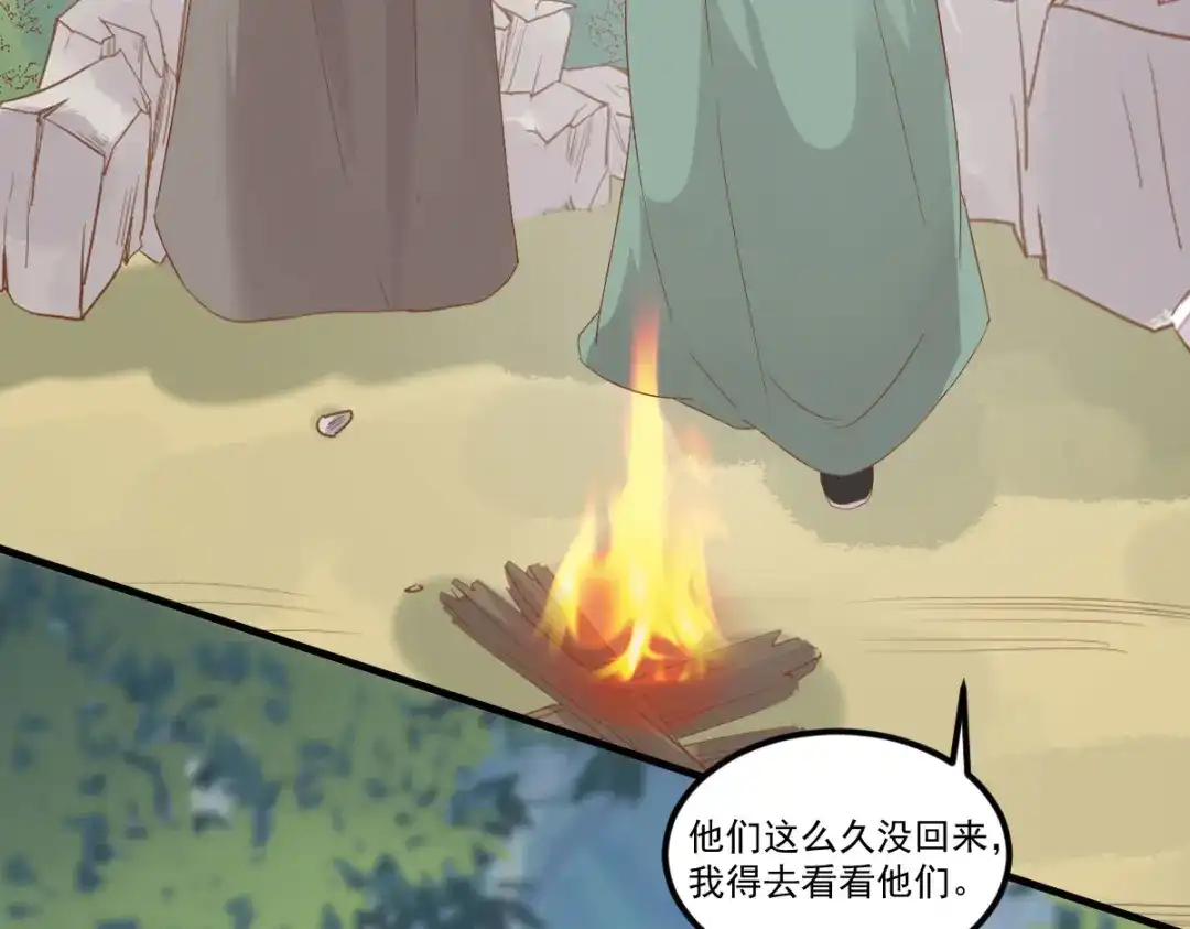 《杀手王妃不好惹》103-莫璃下线 第88页