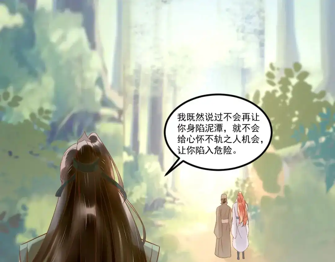 《杀手王妃不好惹》103-莫璃下线 第115页