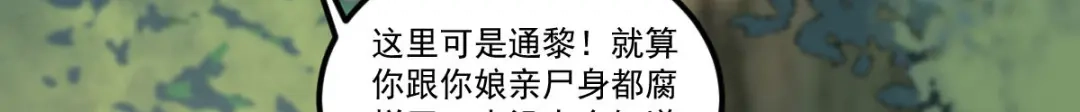 《杀手王妃不好惹》103-莫璃下线 第11页