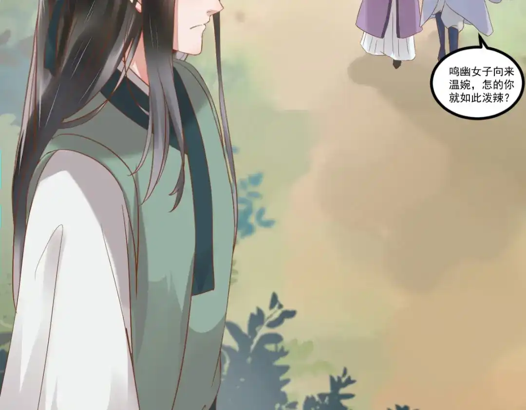《杀手王妃不好惹》103-莫璃下线 第92页