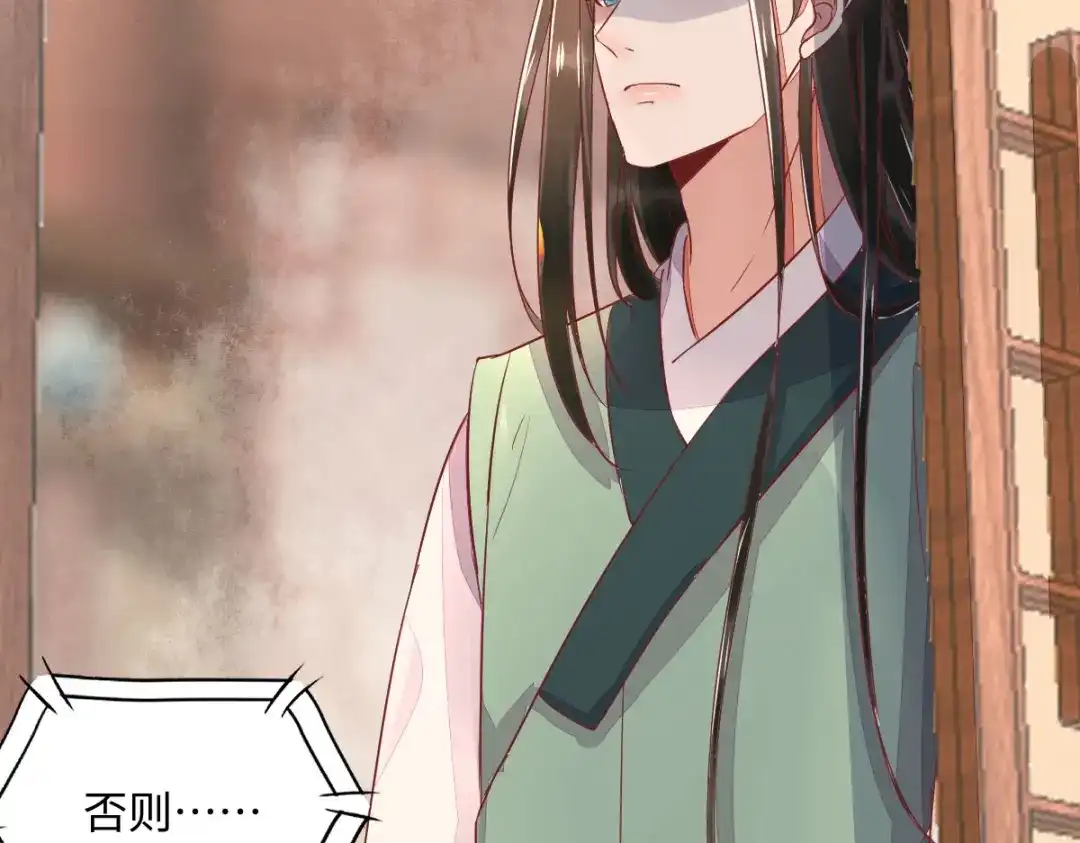 《杀手王妃不好惹》104-我不会放过你的 第40页