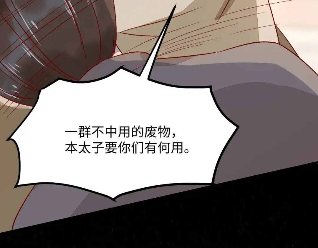 《杀手王妃不好惹》104-我不会放过你的 第56页