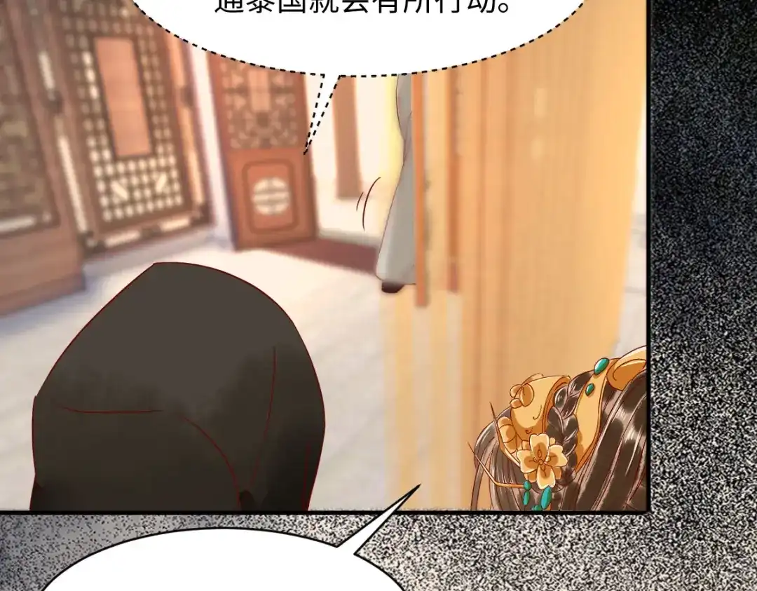 《杀手王妃不好惹》104-我不会放过你的 第88页